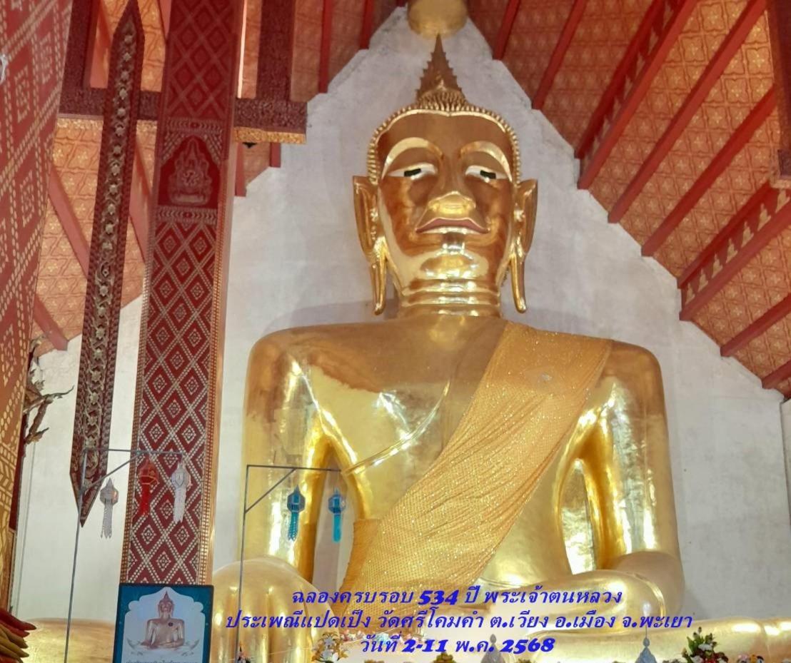 Kwan Eng Homestay Phayao Exteriör bild